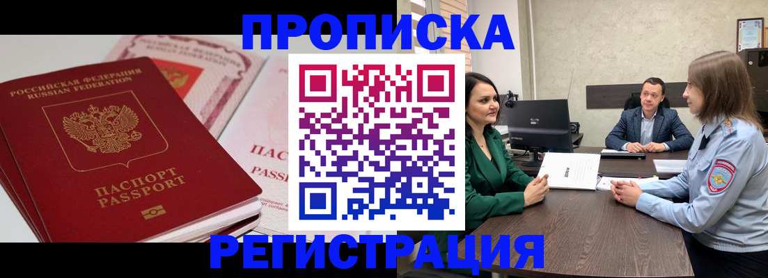 прописка паспорт в Нурлате