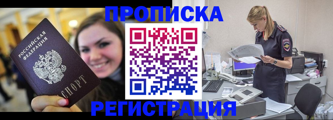миграционный учет в Нурлате