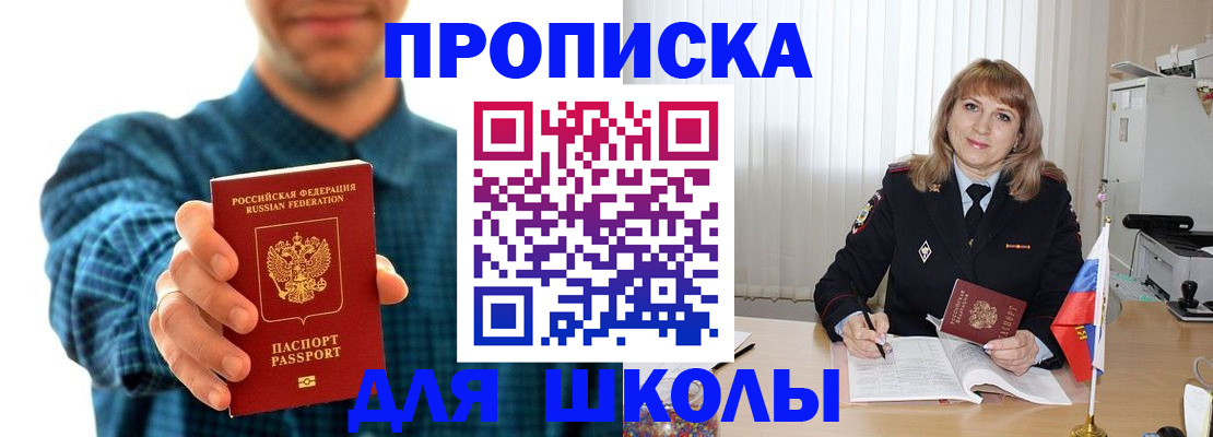 купить прописку в Нурлате