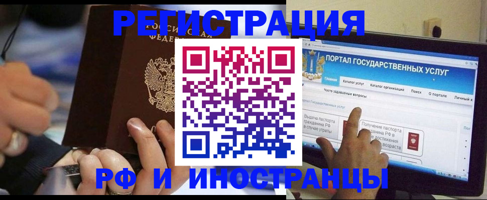 временная регистрация собственник в Нурлате