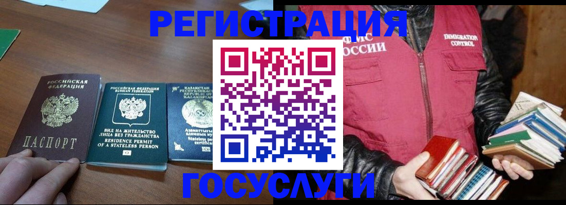 прописка штамп в Нурлате